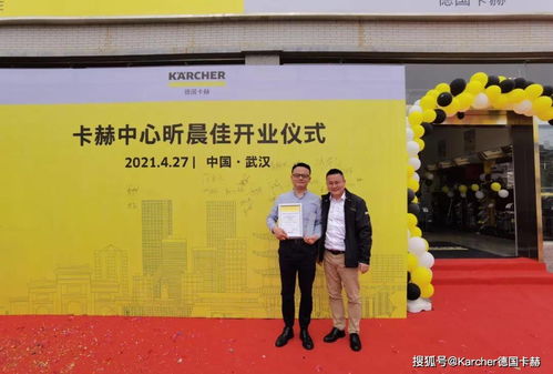 卡赫中心昕晨佳武漢開業書寫新的傳奇篇章