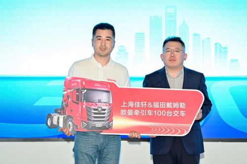 300臺戰略簽約,100臺交付 歐曼持續助力上海佳軒降本提質增效