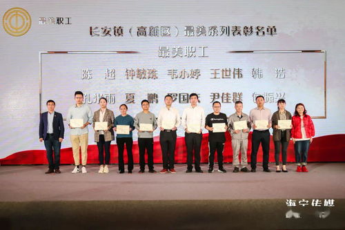 剛剛 一批集體和個人受表彰 名單