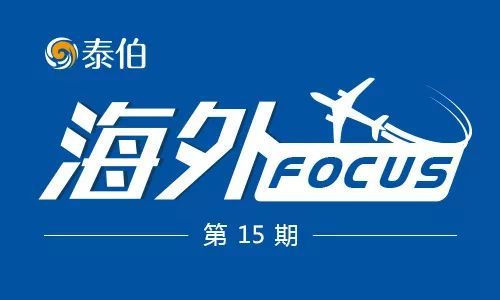 海外focus 海克斯康旗下公司推出無(wú)人機(jī) 一分鐘數(shù)據(jù)管理器 ,here地圖全球位置服務(wù)向中國(guó)開放,比爾蓋茨沙漠建智慧城市