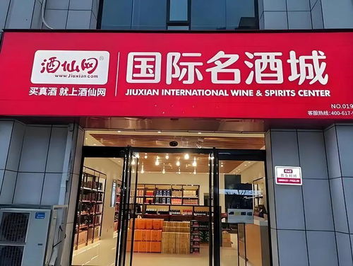 酒仙網(wǎng) 直播帶貨強(qiáng)化零售能力,營(yíng)收快速增長(zhǎng)