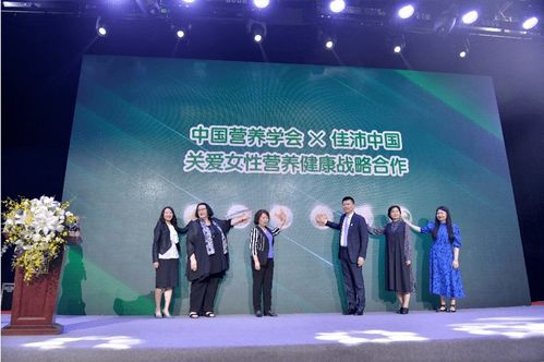 白領(lǐng)女性健康膳食白皮書在京發(fā)布,佳沛助力國民健康事業(yè)