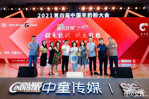 中國(guó)羊奶粉大會(huì)共話質(zhì)量增長(zhǎng) 佳貝艾特?cái)y手行業(yè)向雙百億邁進(jìn)