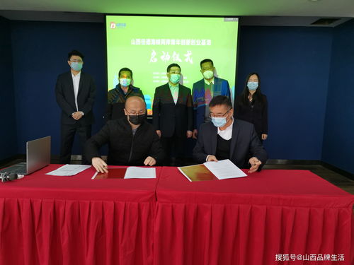 山西佳德海峽兩岸青年創(chuàng)新創(chuàng)業(yè)基地啟動(dòng)