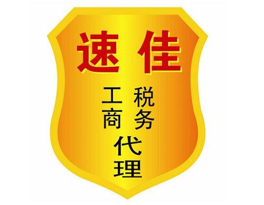 廣西速佳企業(yè)代理咨詢(xún)與博宇佳業(yè)的專(zhuān)業(yè)服務(wù)解析